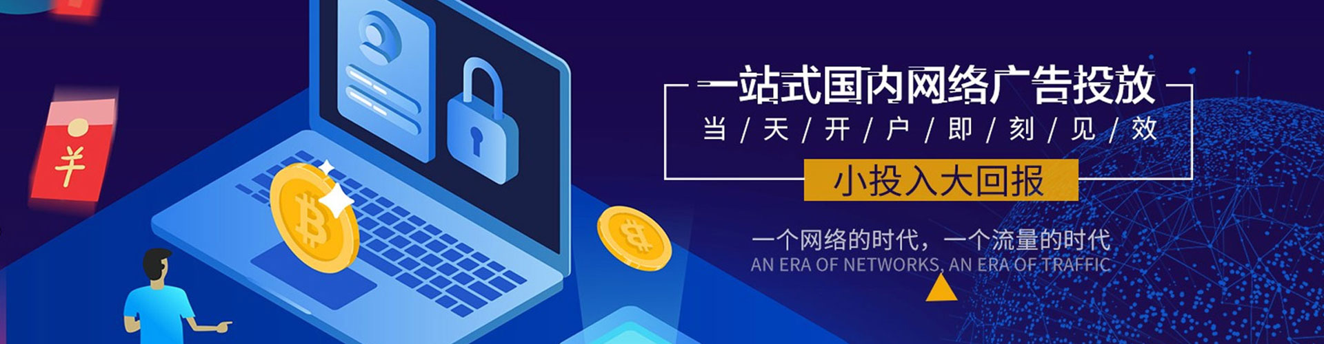 鄂温克百度代理开户